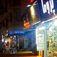 بیمه دانا - نمایندگی پژوم