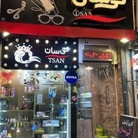 گالری آرایشی تی سان