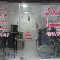 املاک پیرا مشاوره درساخت وخریدوفروش املاک وزمین