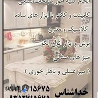 هنرسنگ الماس