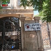 کلینیک دامپزشکی دکتر رزم آرا