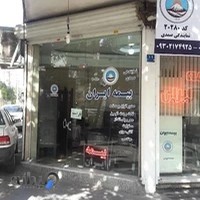 بیمه ایران نمایندگی صمدی کد 20280