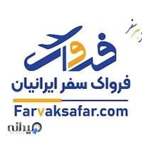 فرواک سفر ایرانیان