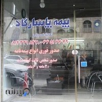 نمایندگی بیمه پاسارگاد