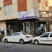 بیمه ایران نمایندگی غفاری