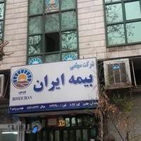 بیمه ایران جعفری کد6026