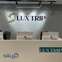 آژانس هواپیمایی لوکس تریپ LUXTRIP