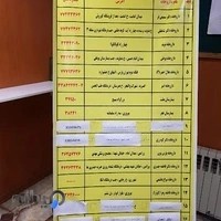 نمایندگی بیمه خدمات درمانی شعبه شرق تهران