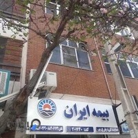 نمایندگی بیمه ایران (پارخ پور)