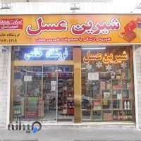 فروشگاه شیرین عسل