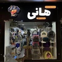 پت‌ شاپ هانی