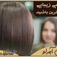 آموزشگاه کوتاهی مو زنانه