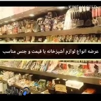 فروشگاه لوازم خانگی،سرویس پلاستیک،سرویس اشپزخانه،لیمون تکلو