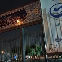 مجموعه ورزشی یادگار امام