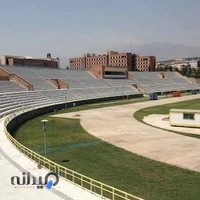 IUST Football Stadium