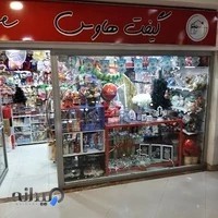 Gift House - گیفت هاوس