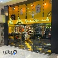 فروشگاه هنرمرد