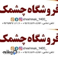 لوازم قنادی و تم تولد چشمک