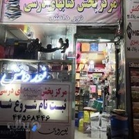 کتابفروشی نور