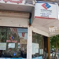 کتاب فروشی سینا