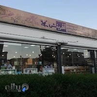 فروشگاه آفرينش