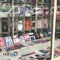 کتاب فروشی نشر روز