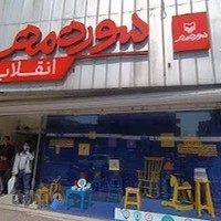 فروشگاه کتاب سوره مهر