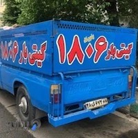 گیتی بار اصل (۱۸۰۶)