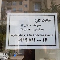 ارایشگاه مردانه چهره روز