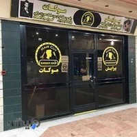 آرايشگاه مردانه مو كات