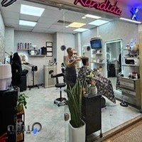 آرایشگاه مردانه کاندیدا