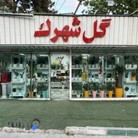 گلفروشی بامبو