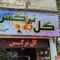 گلفروشی نرگس