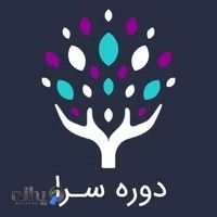 آموزشگاه زبان انگلیسی آنلاین دوره سرا - غرب