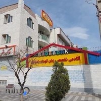 آموزشگاه زبان کودکان بادبادک شعبه گلستان