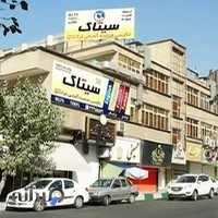 آموزشگاه زبان سیتاک