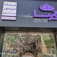 فروشگاه امپراطور