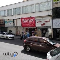 کالای ساختمانی نفت‌