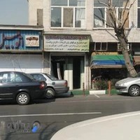 فروشگاه کالای ساختمانی صانعی