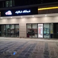 فروشگاه بهارآفرین