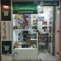 فروشگاه اینترنتی باماسالمین