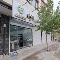 فروشگاه کوشک ارگانیک