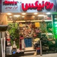 رنگ ابزار مهدي