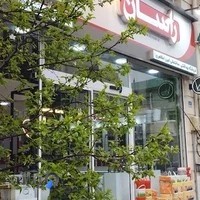 هایپر ساختمانی مظاهری راسان