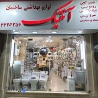 فروشگاه آنتیک