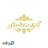 گالری دلاور