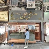 جواهری بلبل طلایی