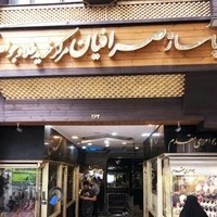 Zerehsaz jewellery | جواهری زره ساز