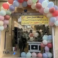 فروشگاه صندل مندل