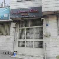 باشگاه بدنسازی رایا Raya Fitness Club